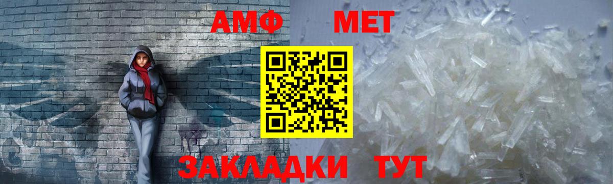 Валуйки  АМФ Premium  Амфетамин 98%  Вход с VPN 