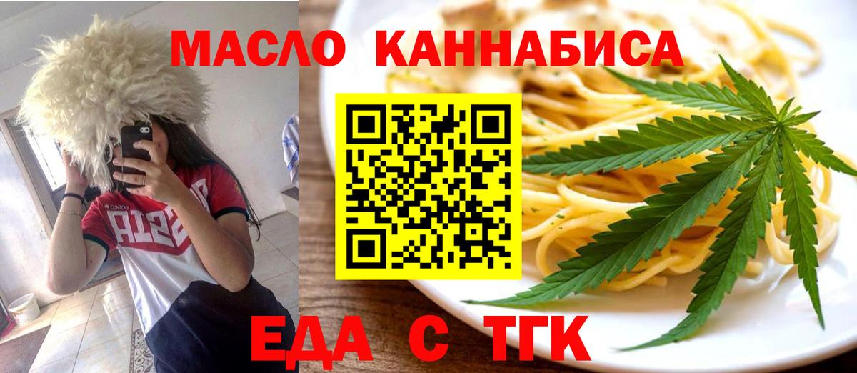 Canna-Cookies марихуана  Вход с VPN  Валуйки 