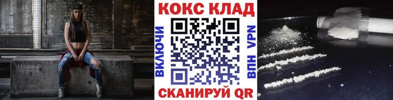 где купить наркоту  KRAKEN ТОР  Cocaine FishScale  Валуйки 