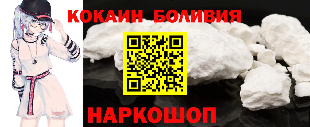 Cocaine Боливия Валуйки