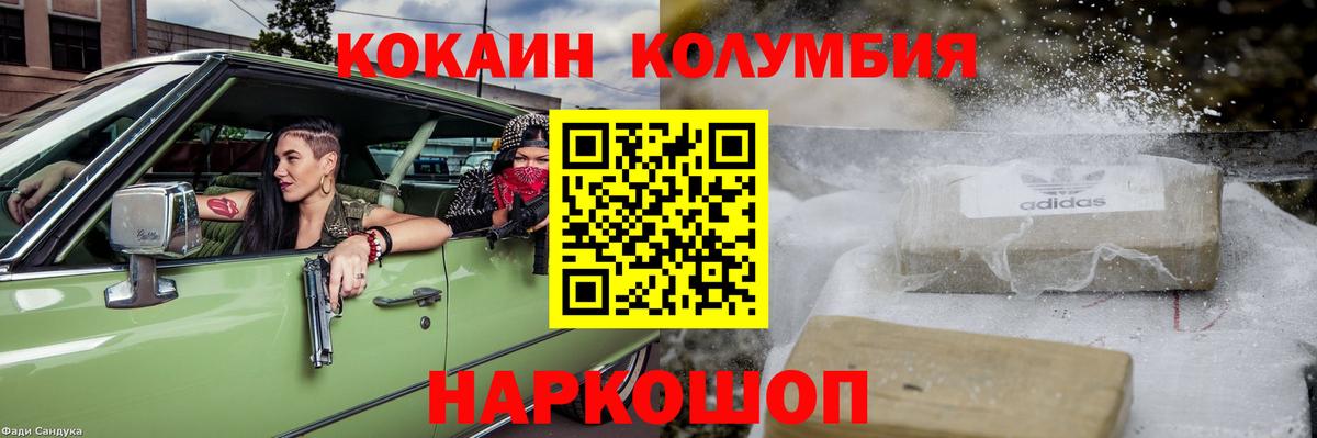 КОКАИН Боливия  COCAIN Перу  Cocaine  Вход с VPN  Валуйки 