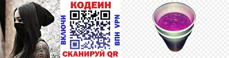 kraken как зайти  Валуйки  Codein напиток Lean (лин) 