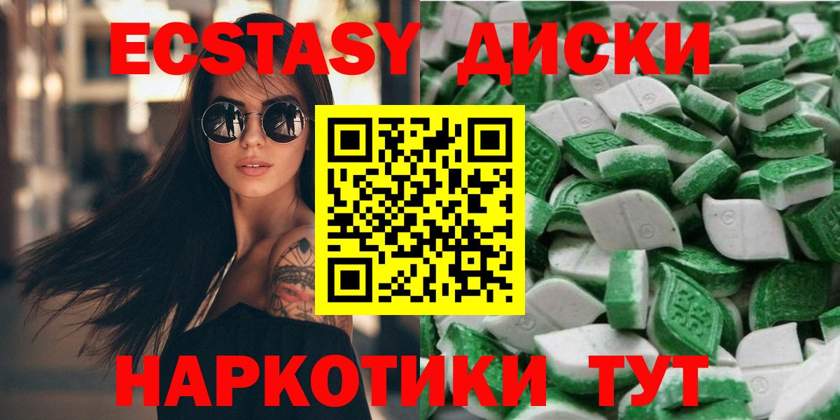 ЭКСТАЗИ XTC Валуйки