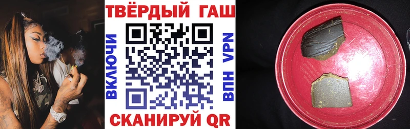 Гашиш гарик Валуйки