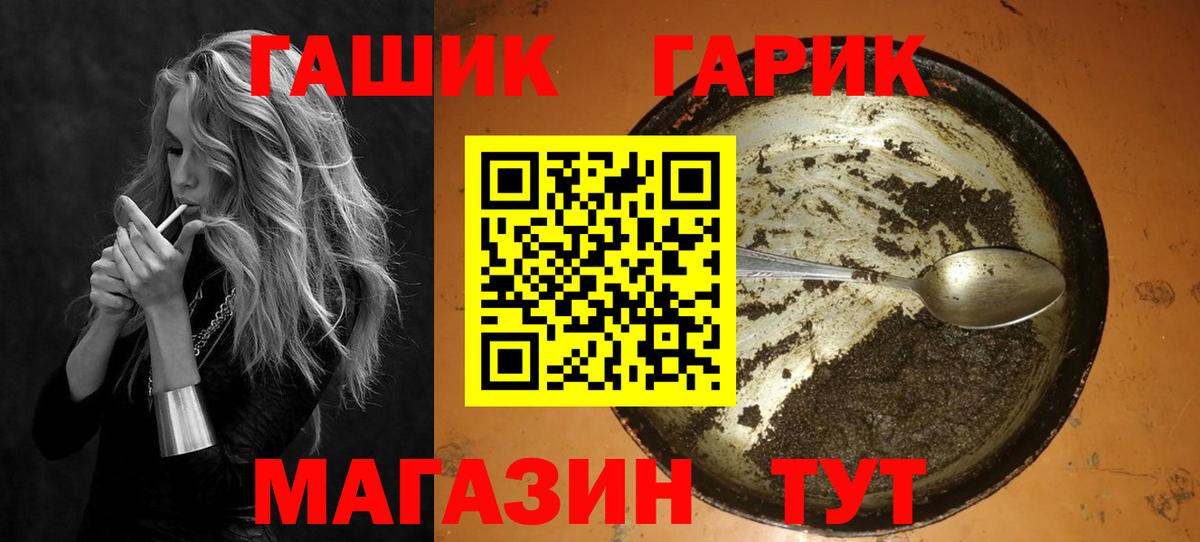 ГАШ гарик  Гашиш  Гашиш гарик  Валуйки  Вход с VPN 