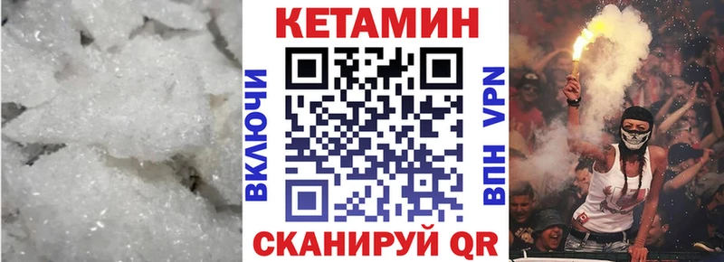 КЕТАМИН ketamine Валуйки