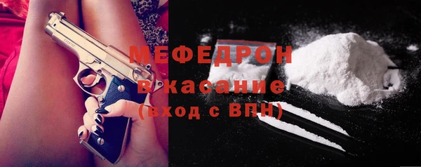 мяу мяу кристалл Беломорск