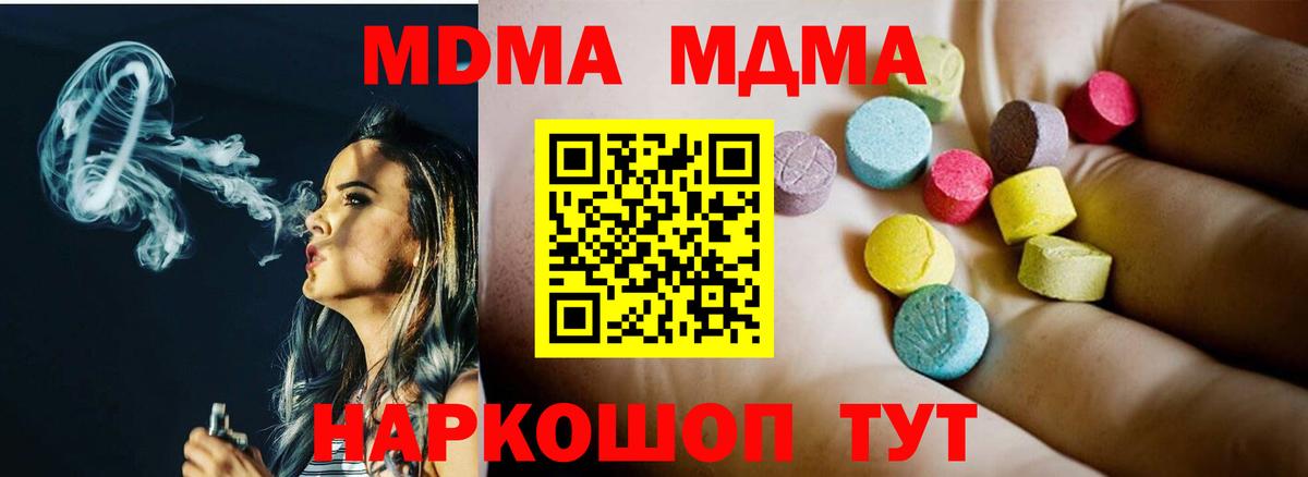 MDMA Molly  MDMA  Валуйки  Вход с VPN  МДМА кристаллы 