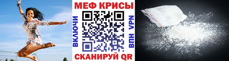 МЯУ-МЯУ кристаллы  Валуйки 