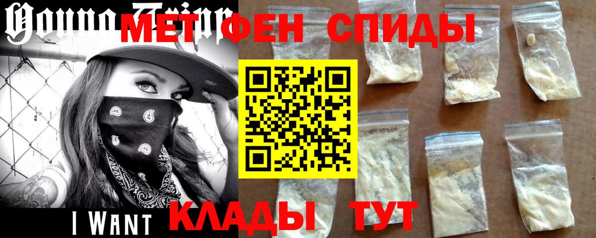 МЕТАМФЕТАМИН пудра  Вход с VPN  МЕТАМФЕТАМИН  Валуйки 