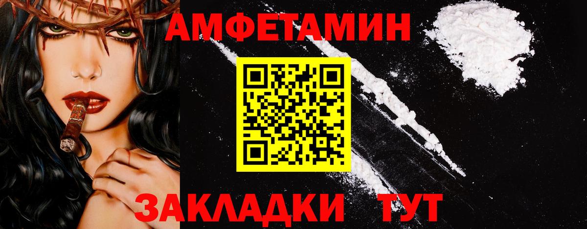 Первитин пудра Валуйки