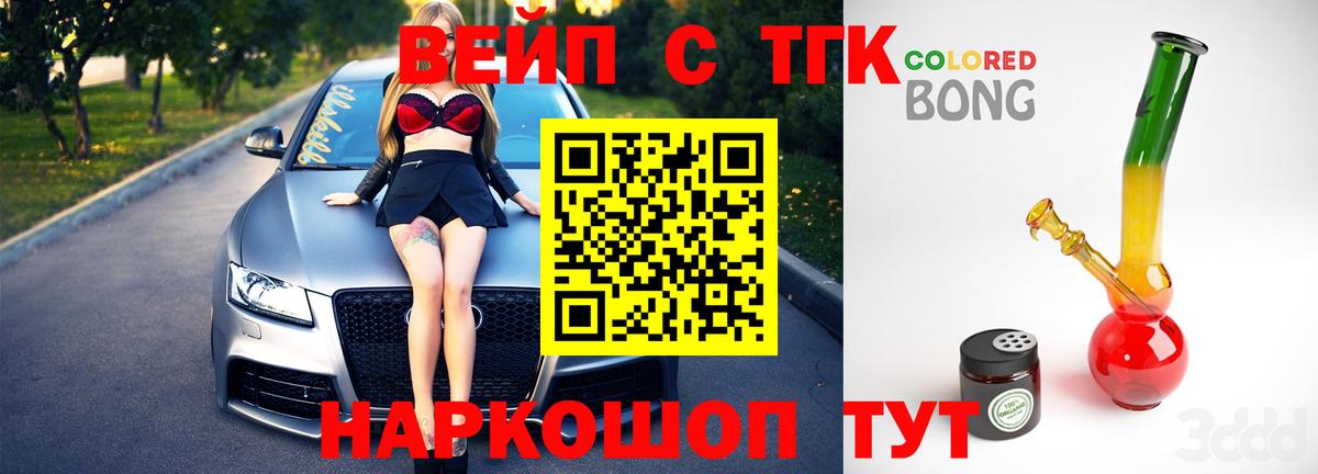 ТГК гашишное масло Валуйки