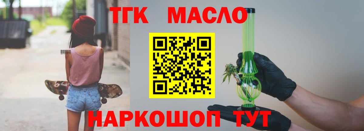 купить наркотик  Дистиллят ТГК вейп  Дистиллят ТГК гашишное масло  Вход с VPN  Валуйки 